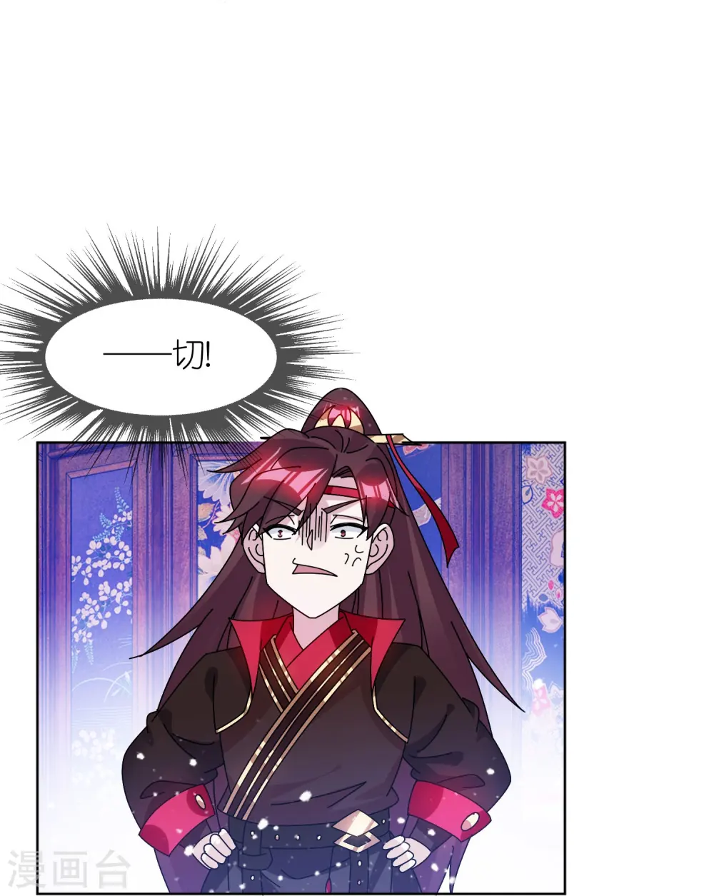 第320话 小公爷两袖清风 第7页