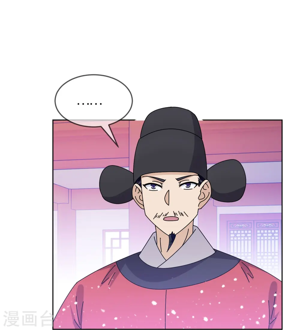 第320话 小公爷两袖清风 第10页