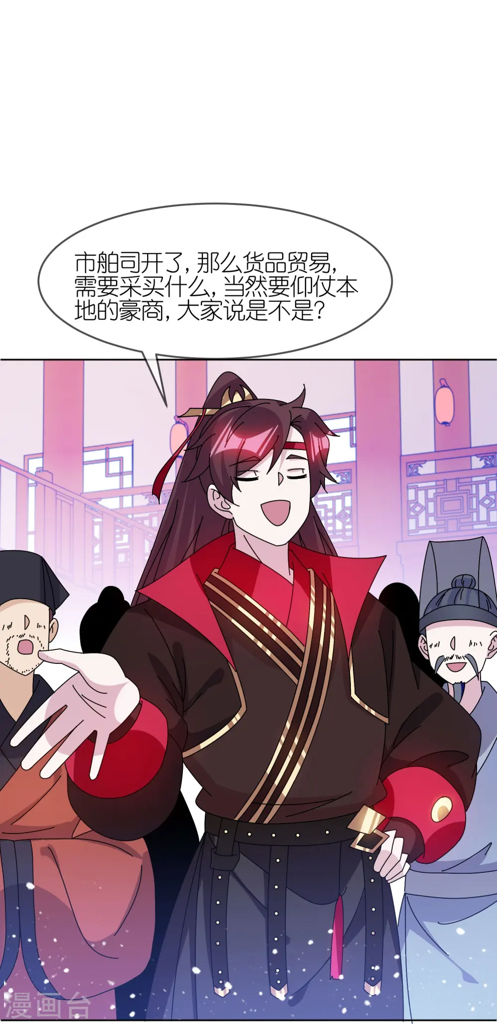 第320话 小公爷两袖清风 第11页