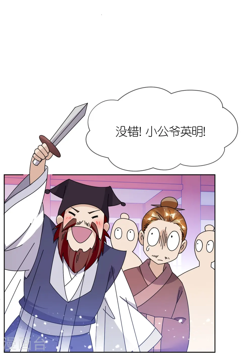 第320话 小公爷两袖清风 第12页