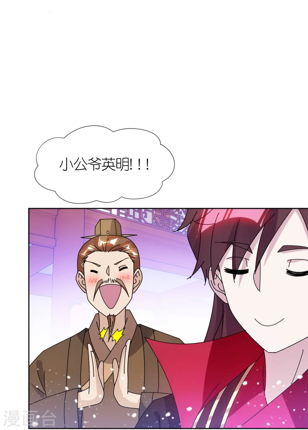 第320话 小公爷两袖清风 第17页