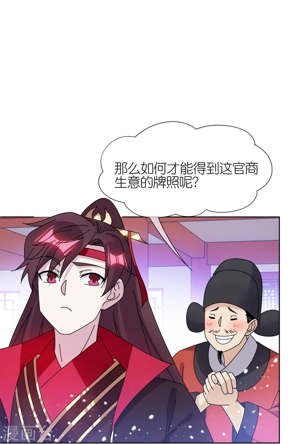 第320话 小公爷两袖清风 第18页