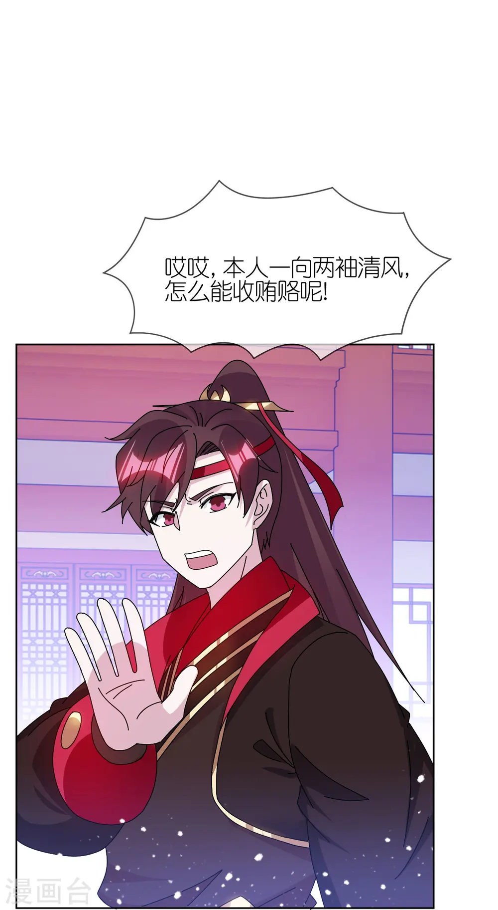 第320话 小公爷两袖清风 第23页