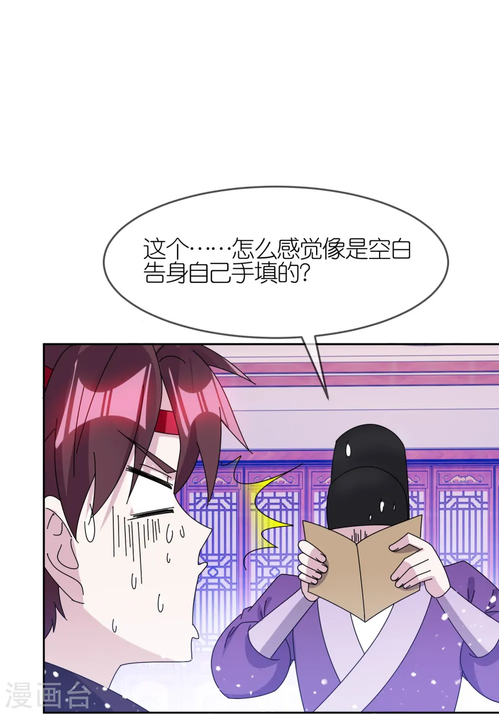 第323话 澎湖镇总兵 第8页