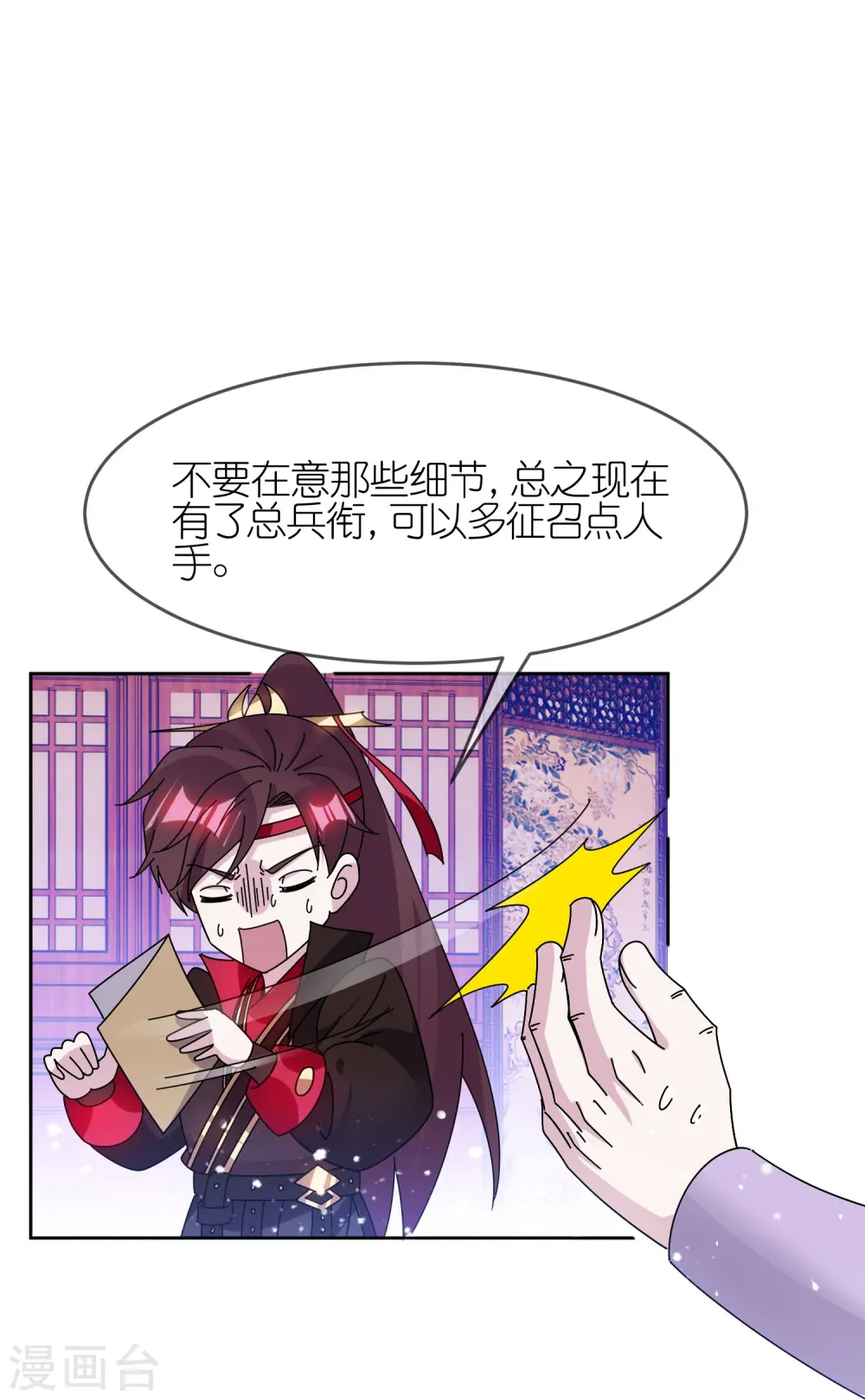 第323话 澎湖镇总兵 第9页