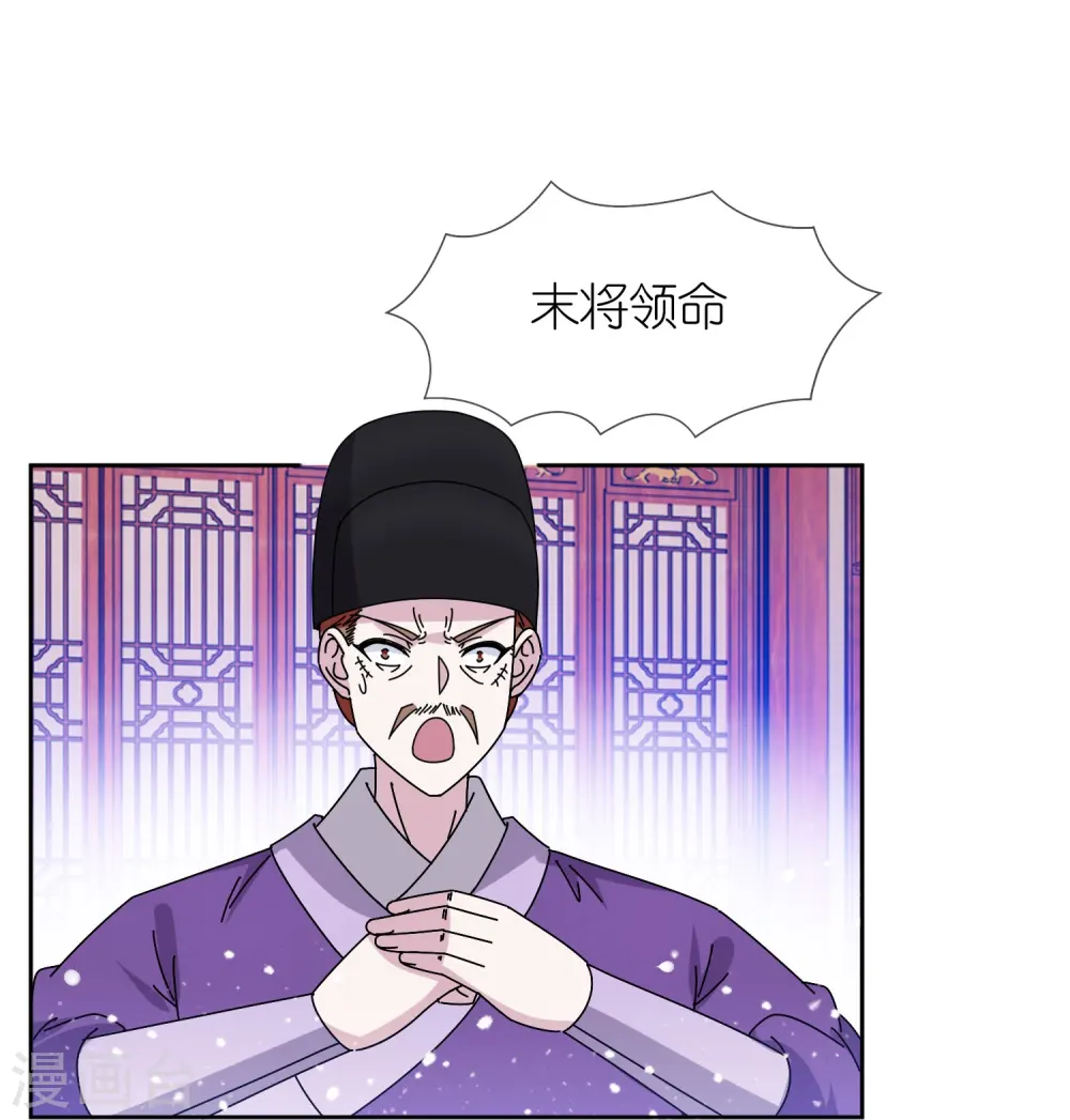 第323话 澎湖镇总兵 第13页