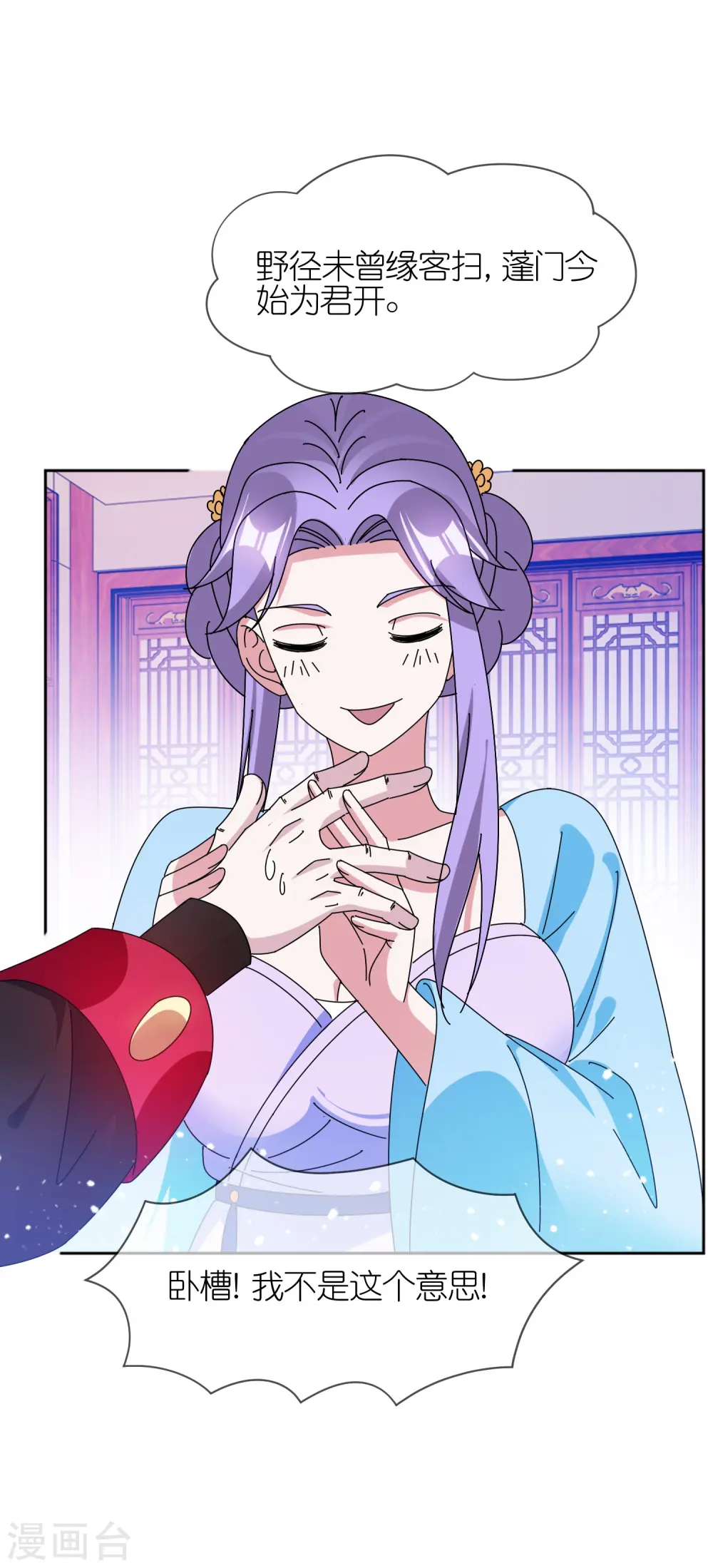 第323话 澎湖镇总兵 第30页