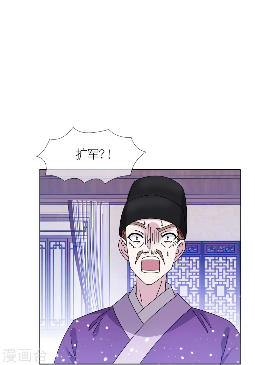 第318话 胆大妄为 第19页