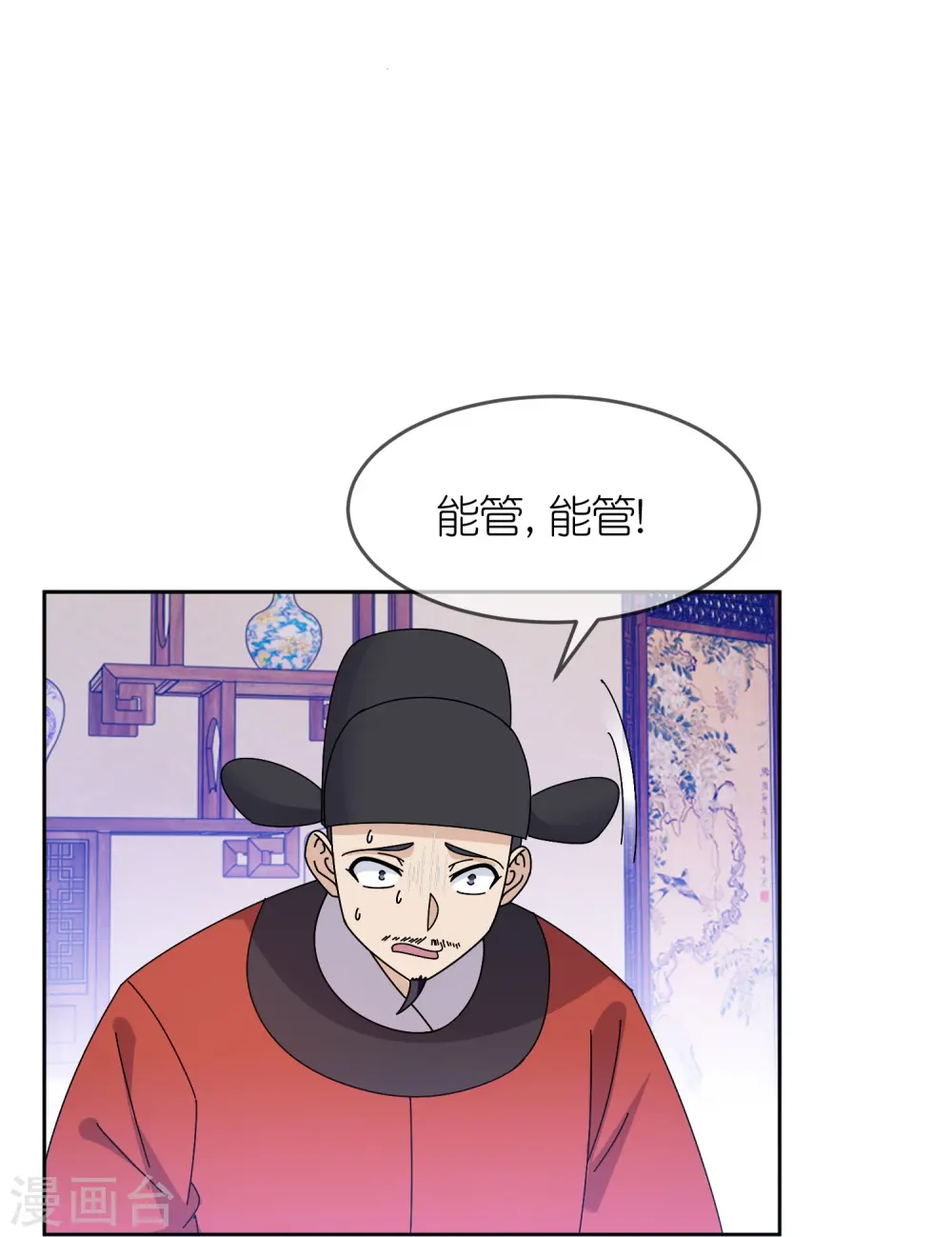 第317话 大明的卫所兵 第10页