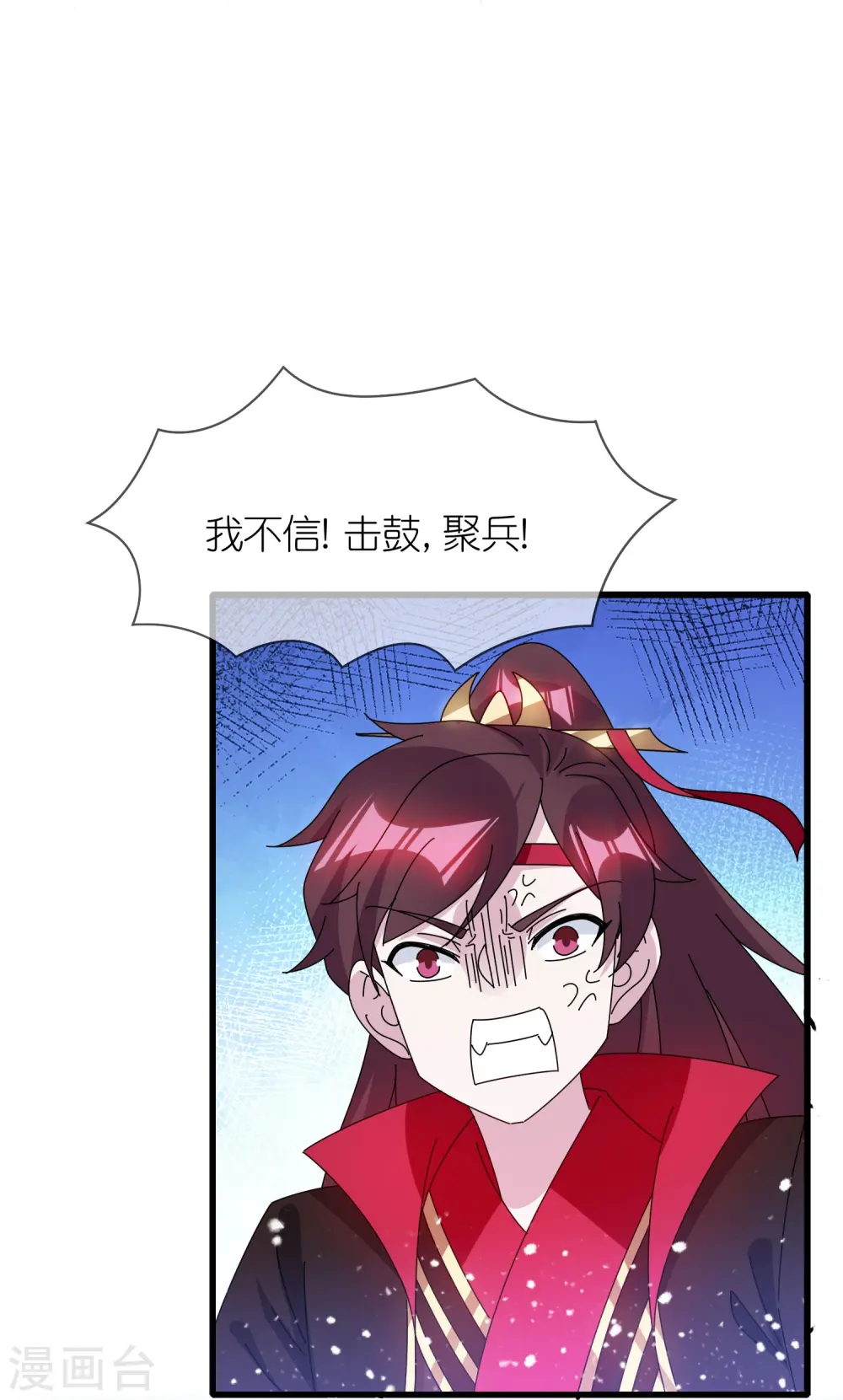 第317话 大明的卫所兵 第20页