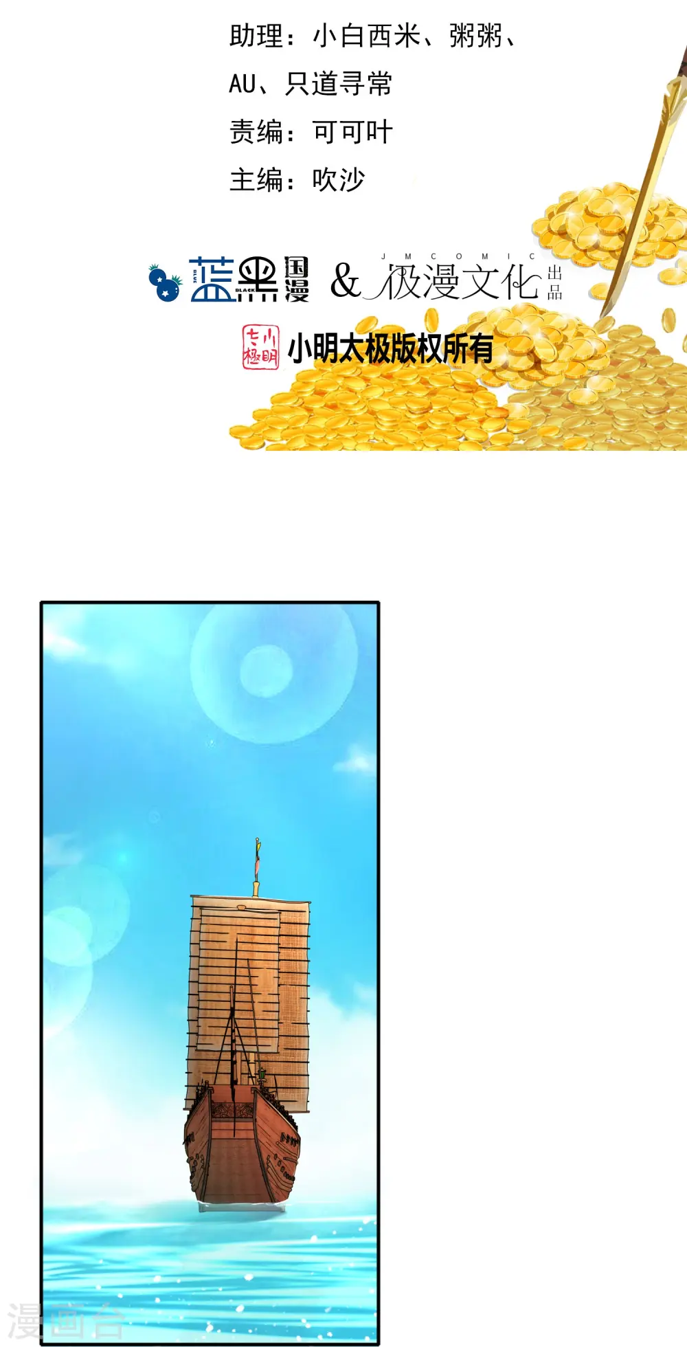 第315话 脚下即是大明 第2页