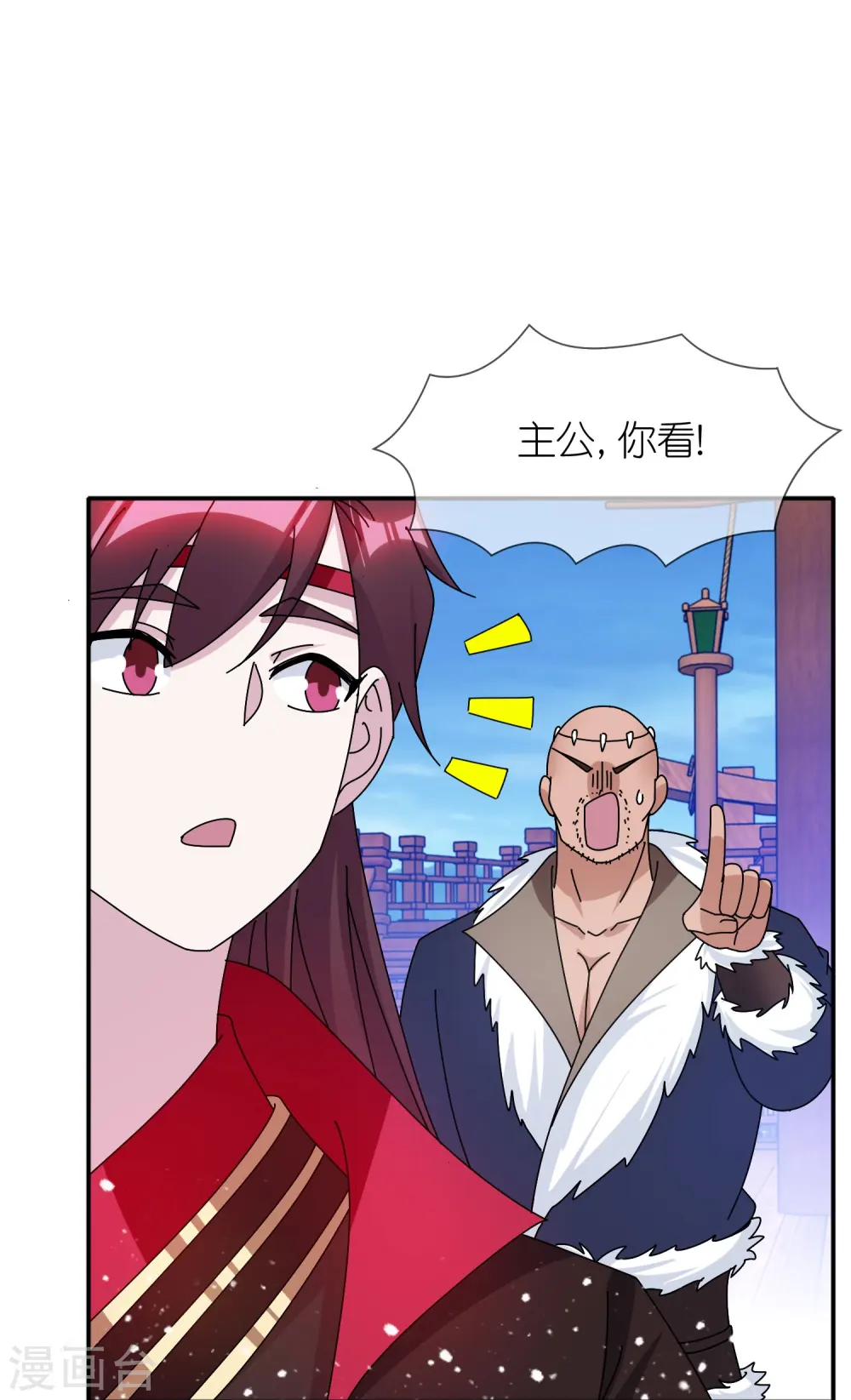 第315话 脚下即是大明 第3页