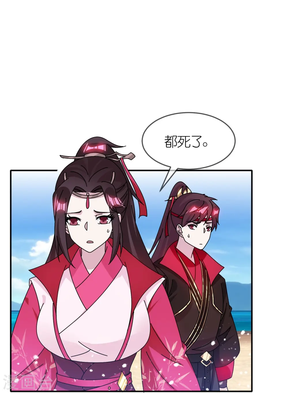 第315话 脚下即是大明 第8页