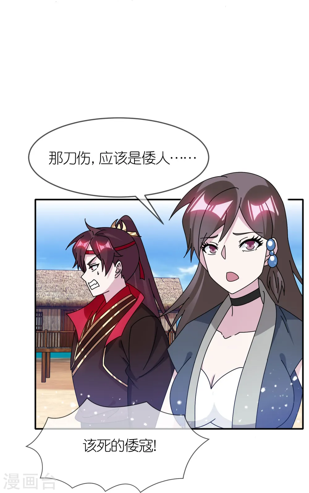 第315话 脚下即是大明 第9页