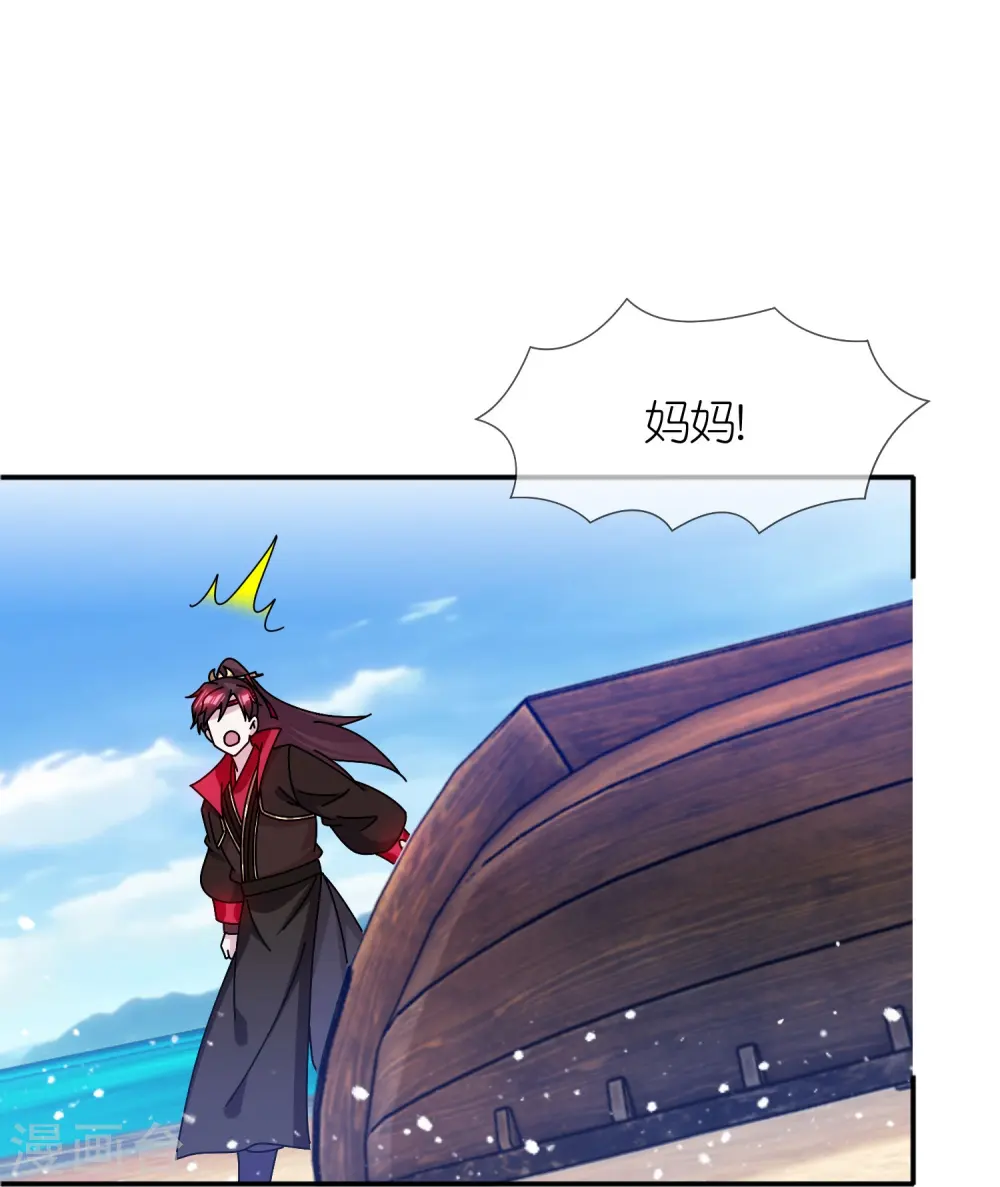 第315话 脚下即是大明 第10页