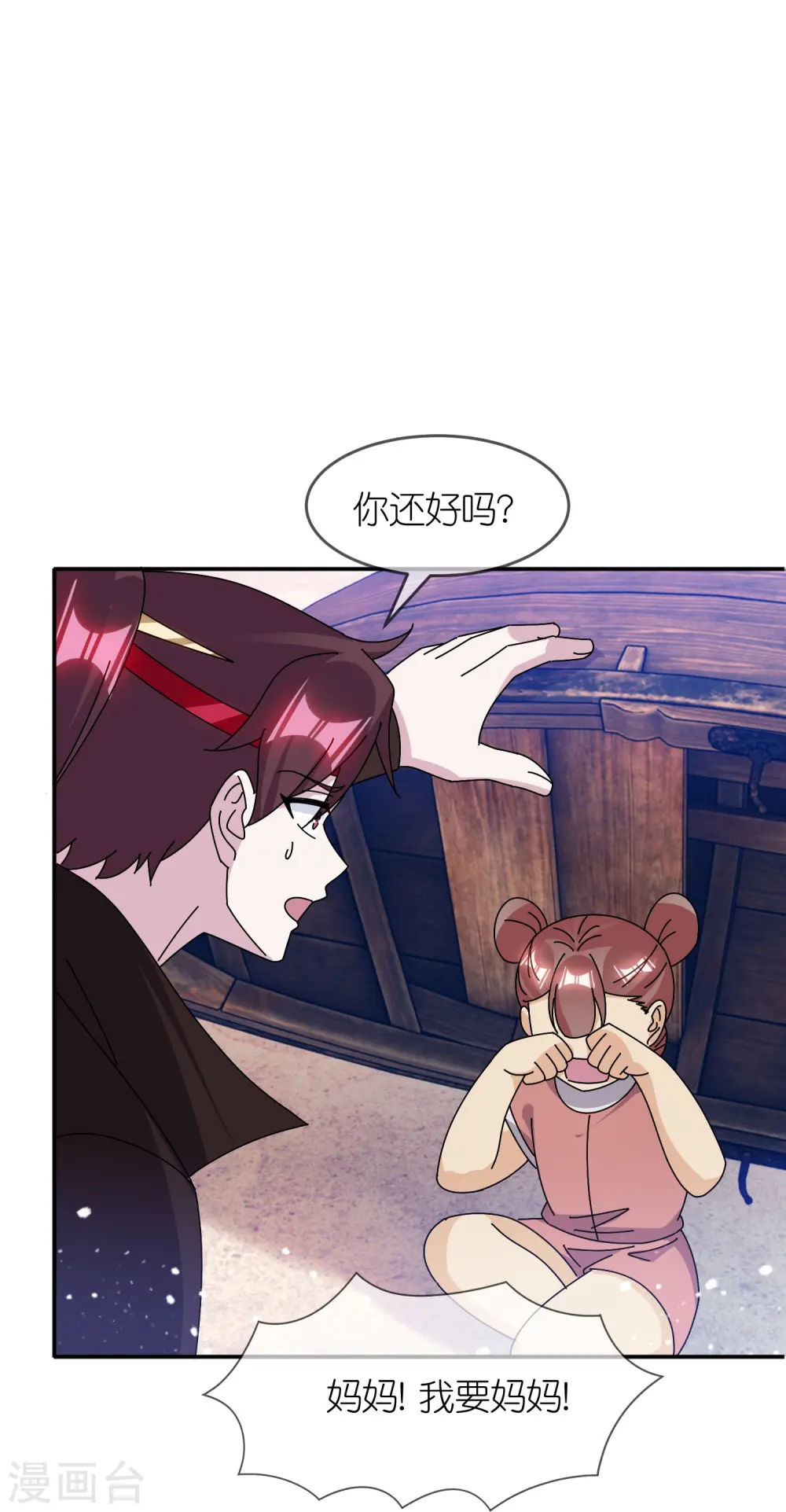 第315话 脚下即是大明 第11页