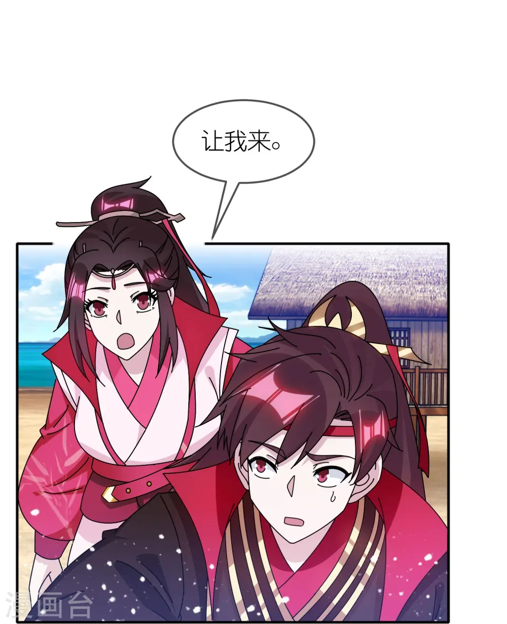 第315话 脚下即是大明 第12页