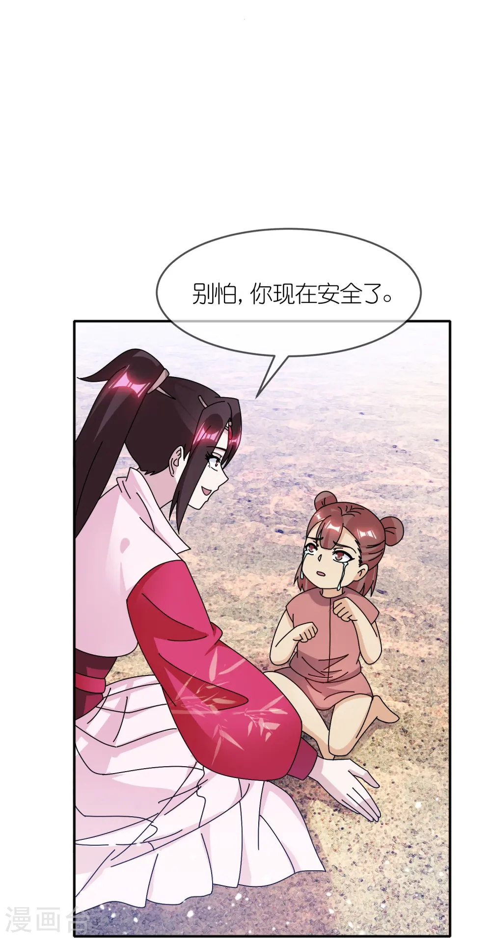 第315话 脚下即是大明 第13页