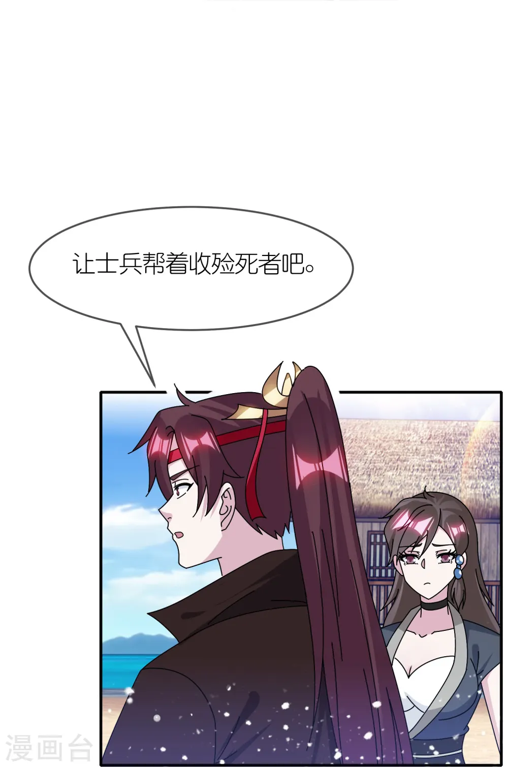 第315话 脚下即是大明 第15页