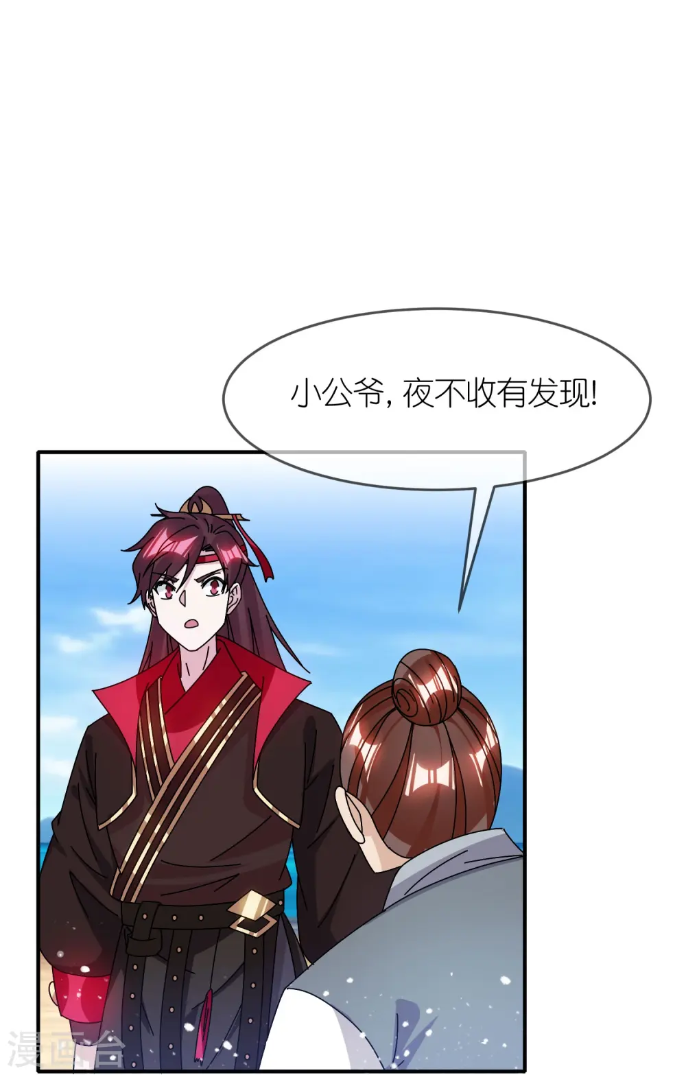 第315话 脚下即是大明 第16页