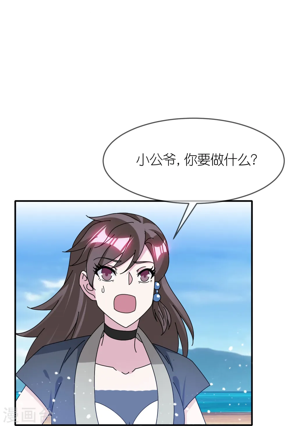 第315话 脚下即是大明 第19页