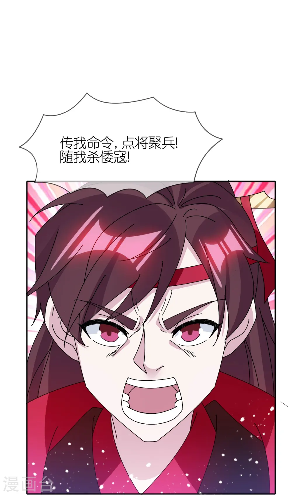 第315话 脚下即是大明 第20页