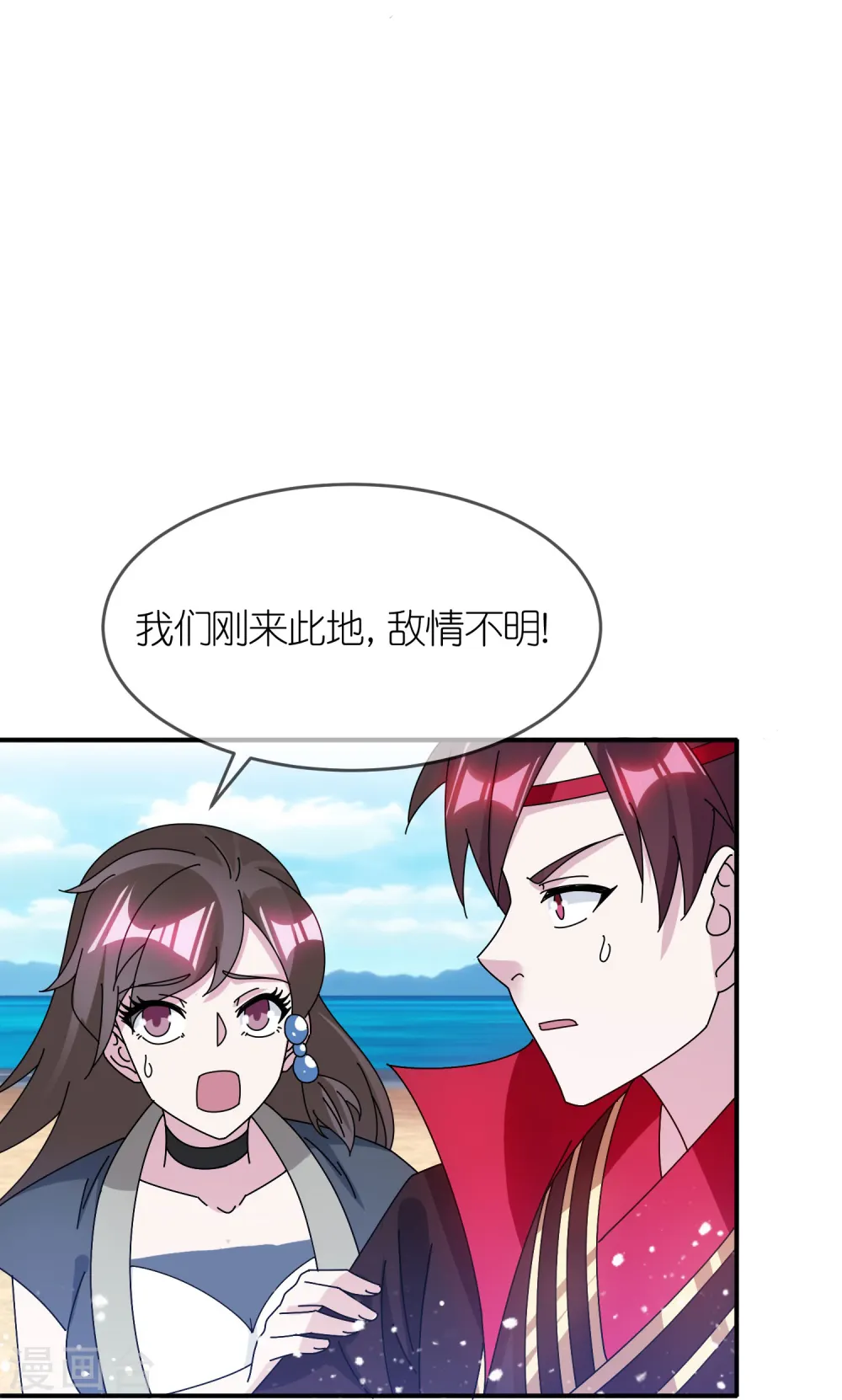 第315话 脚下即是大明 第21页
