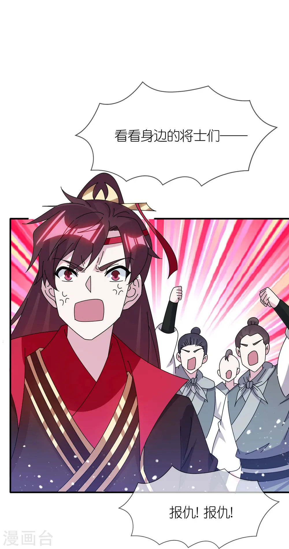 第315话 脚下即是大明 第24页