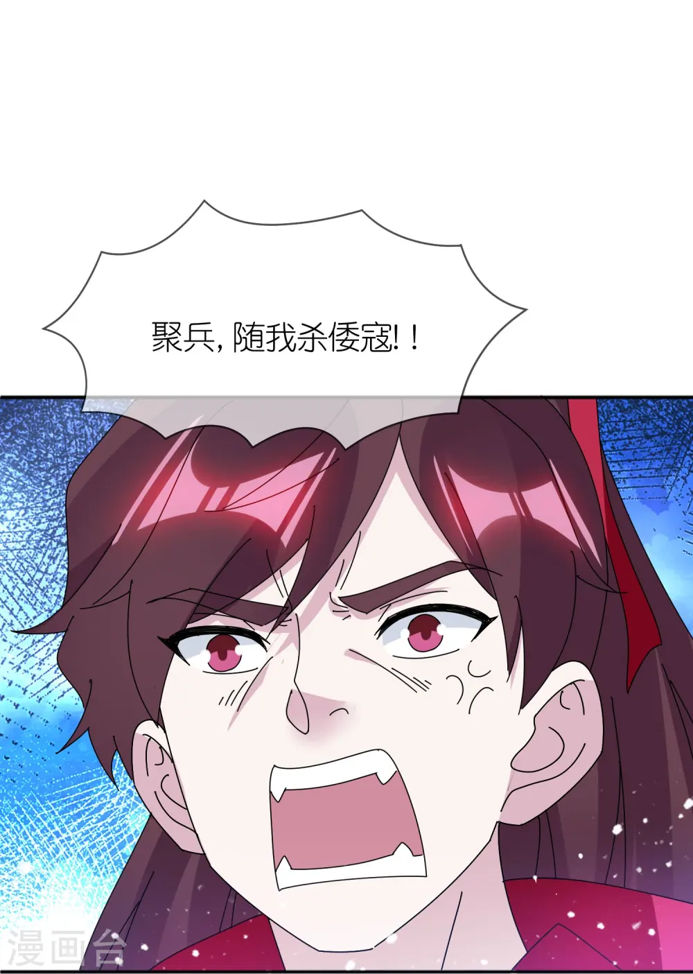 第315话 脚下即是大明 第25页