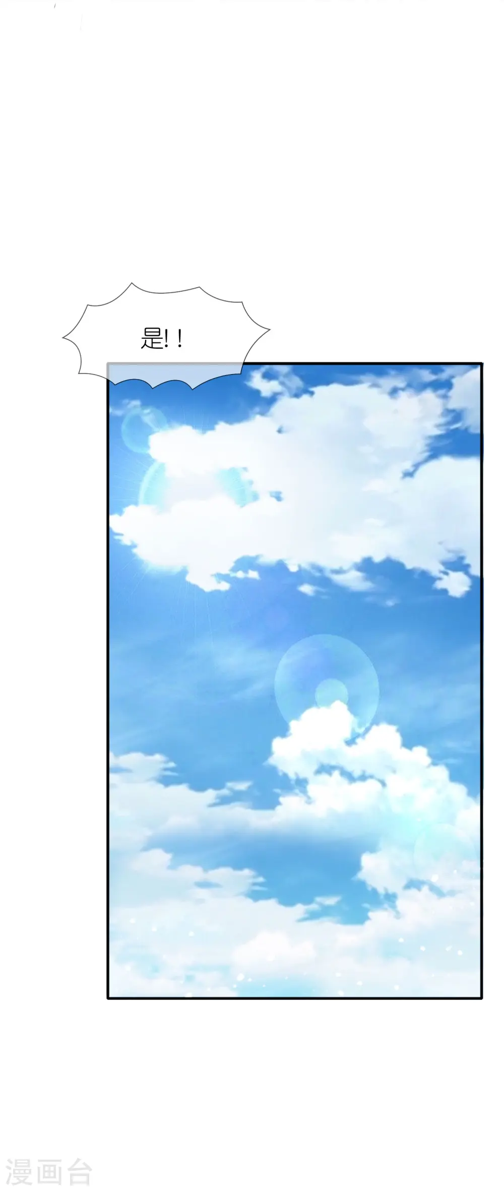 第315话 脚下即是大明 第26页