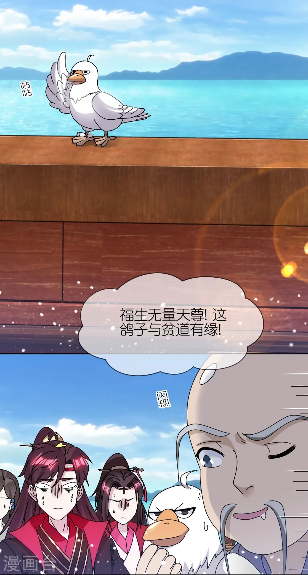 第314话 澎湖巡检司 第6页