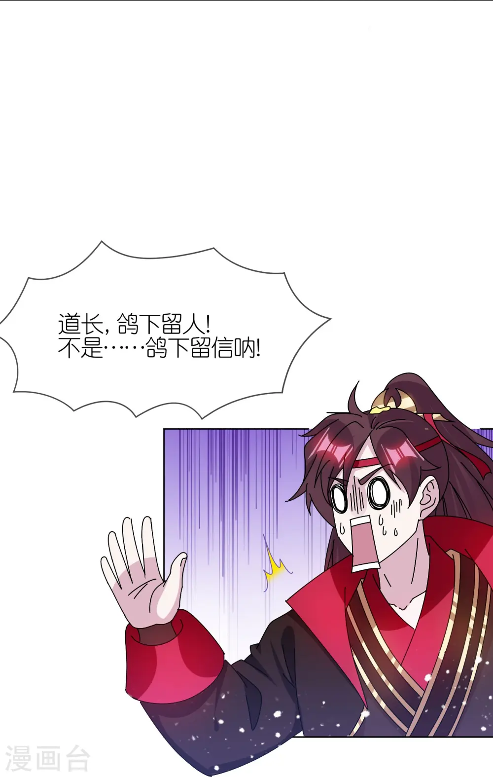 第314话 澎湖巡检司 第7页