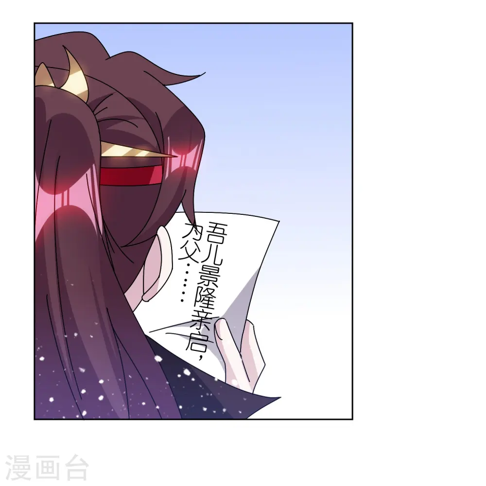 第314话 澎湖巡检司 第9页