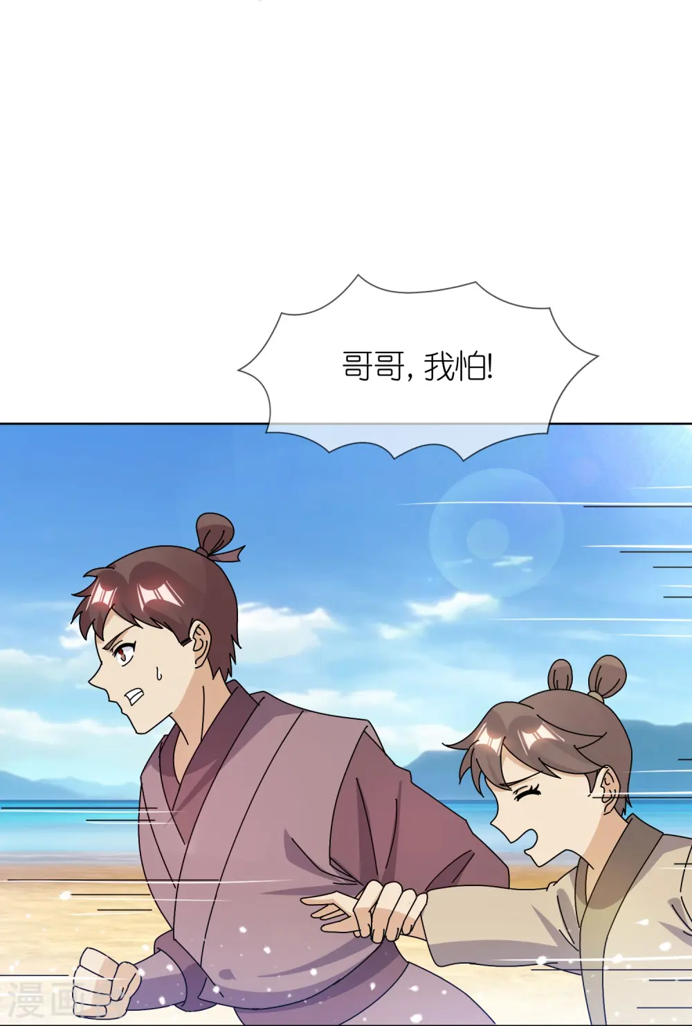 第314话 澎湖巡检司 第16页