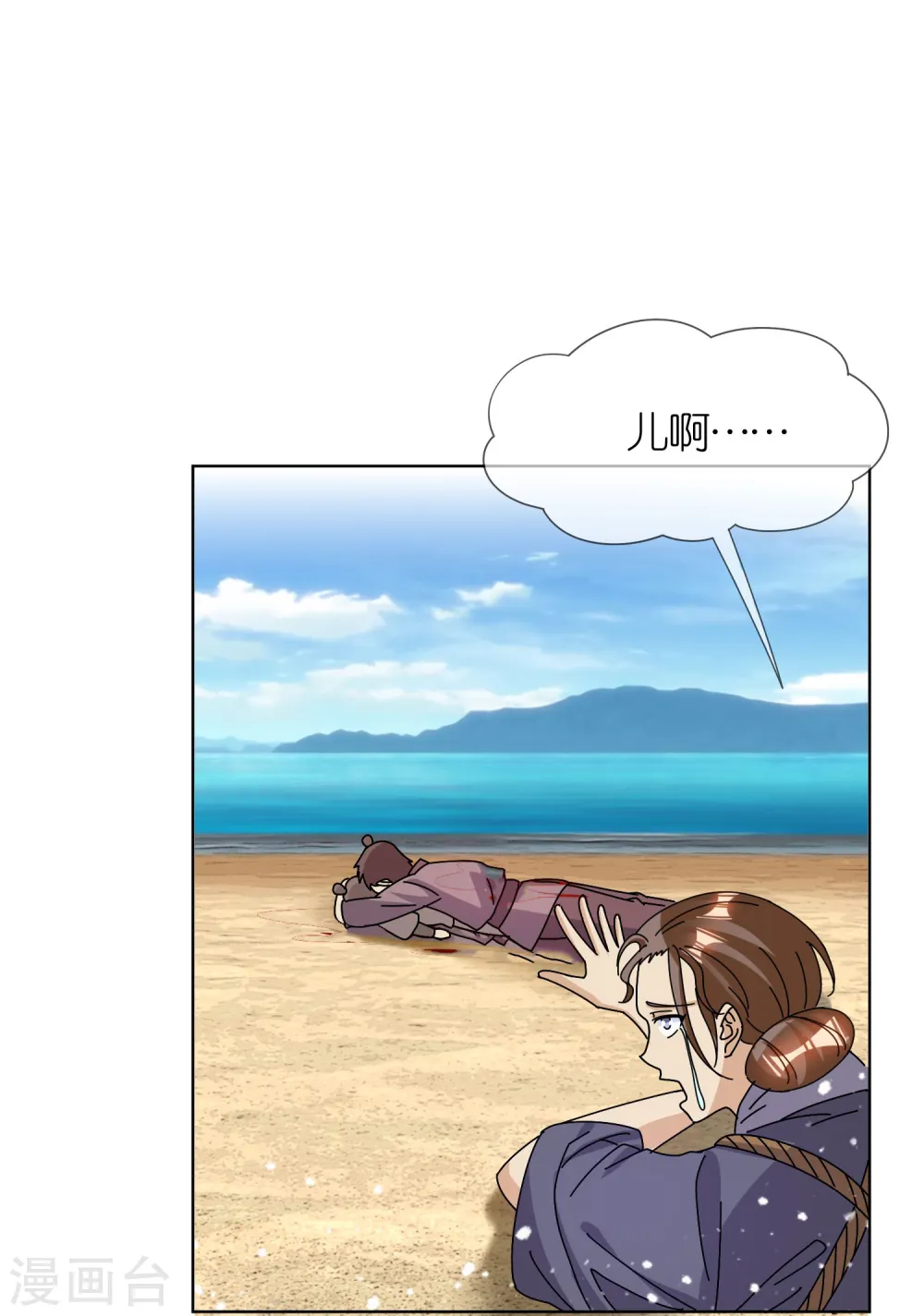 第314话 澎湖巡检司 第23页