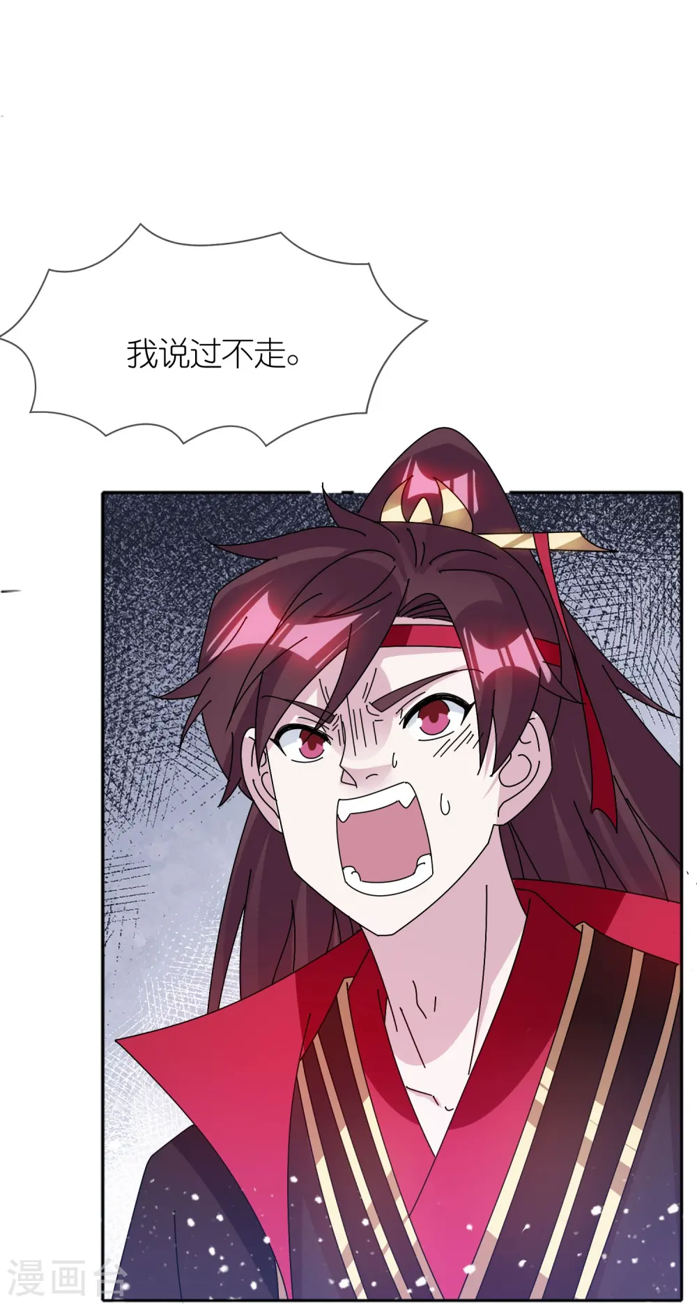 第312话 开疆扩土 第10页