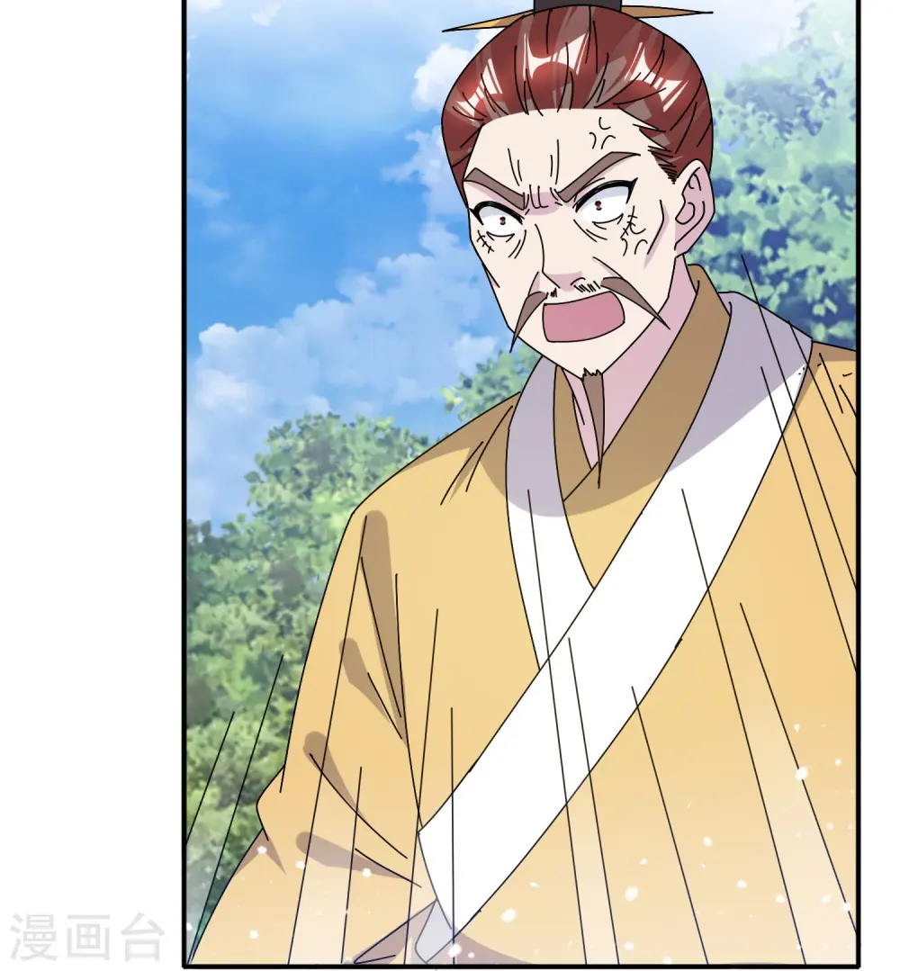 第312话 开疆扩土 第13页