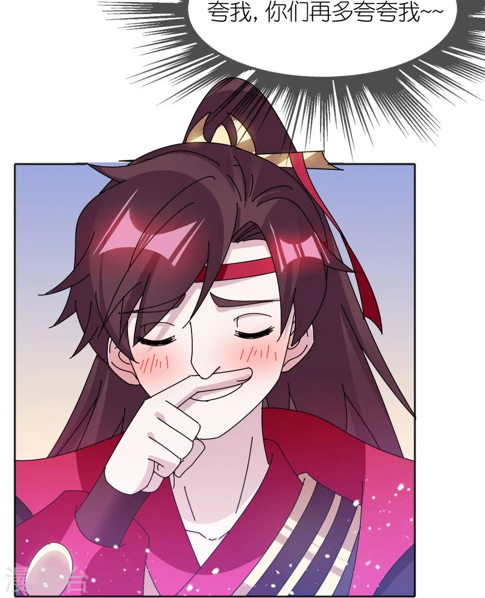 第312话 开疆扩土 第18页