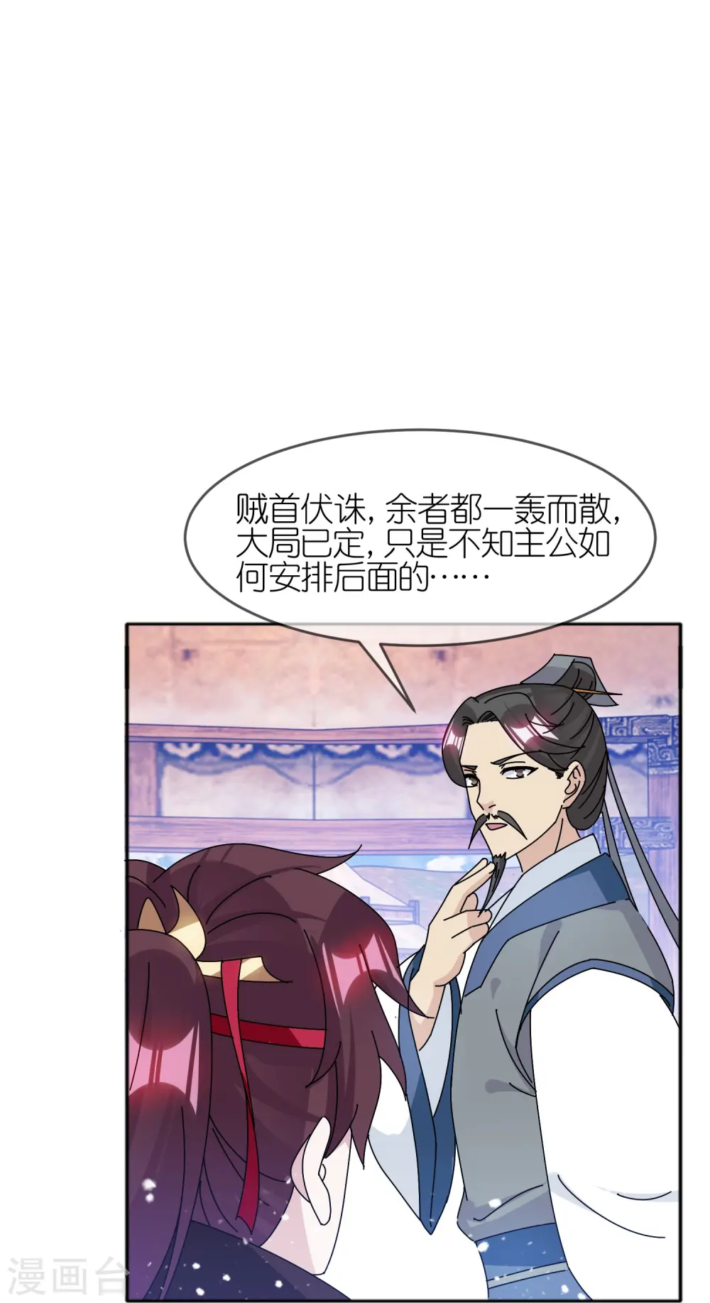第312话 开疆扩土 第19页