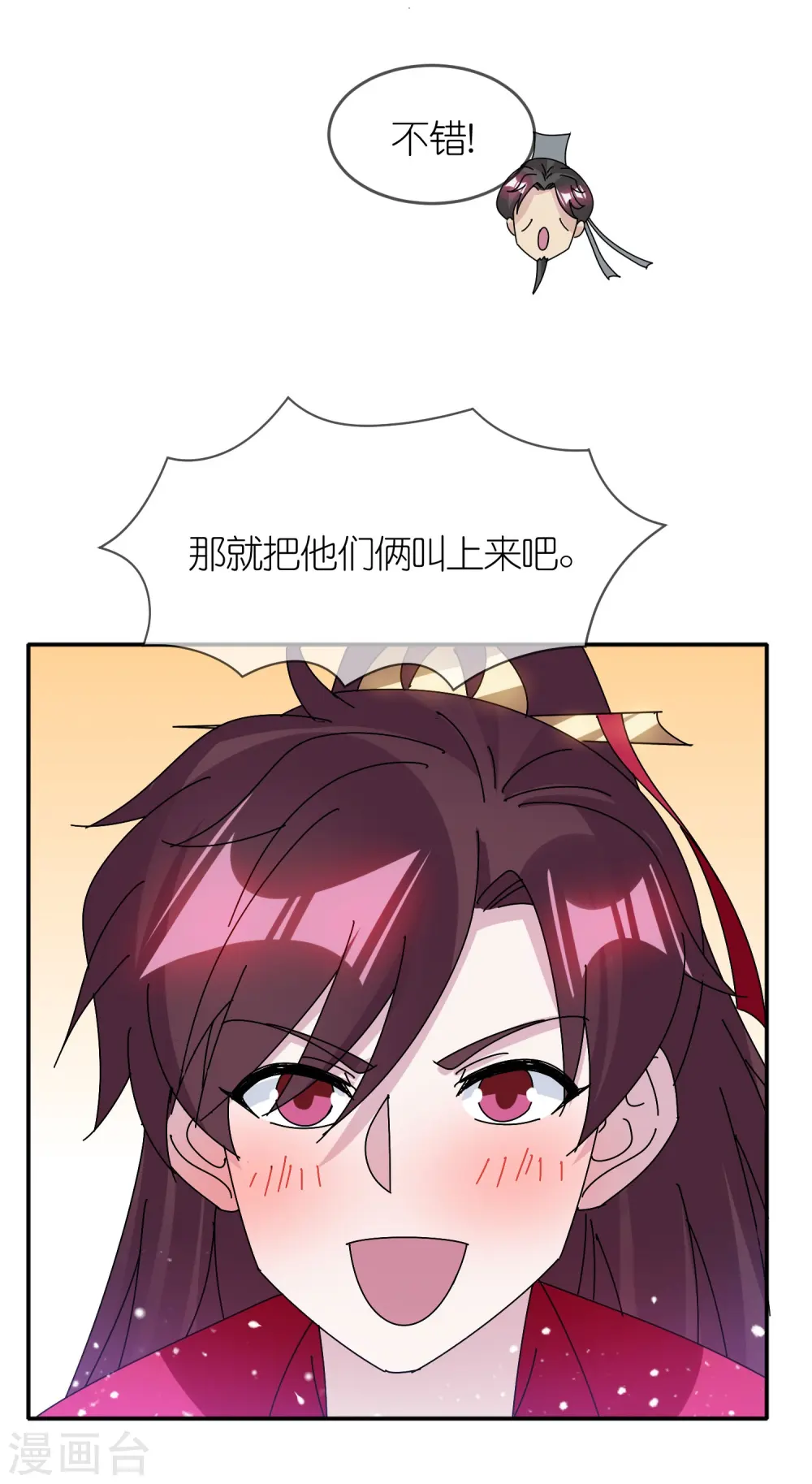 第312话 开疆扩土 第21页