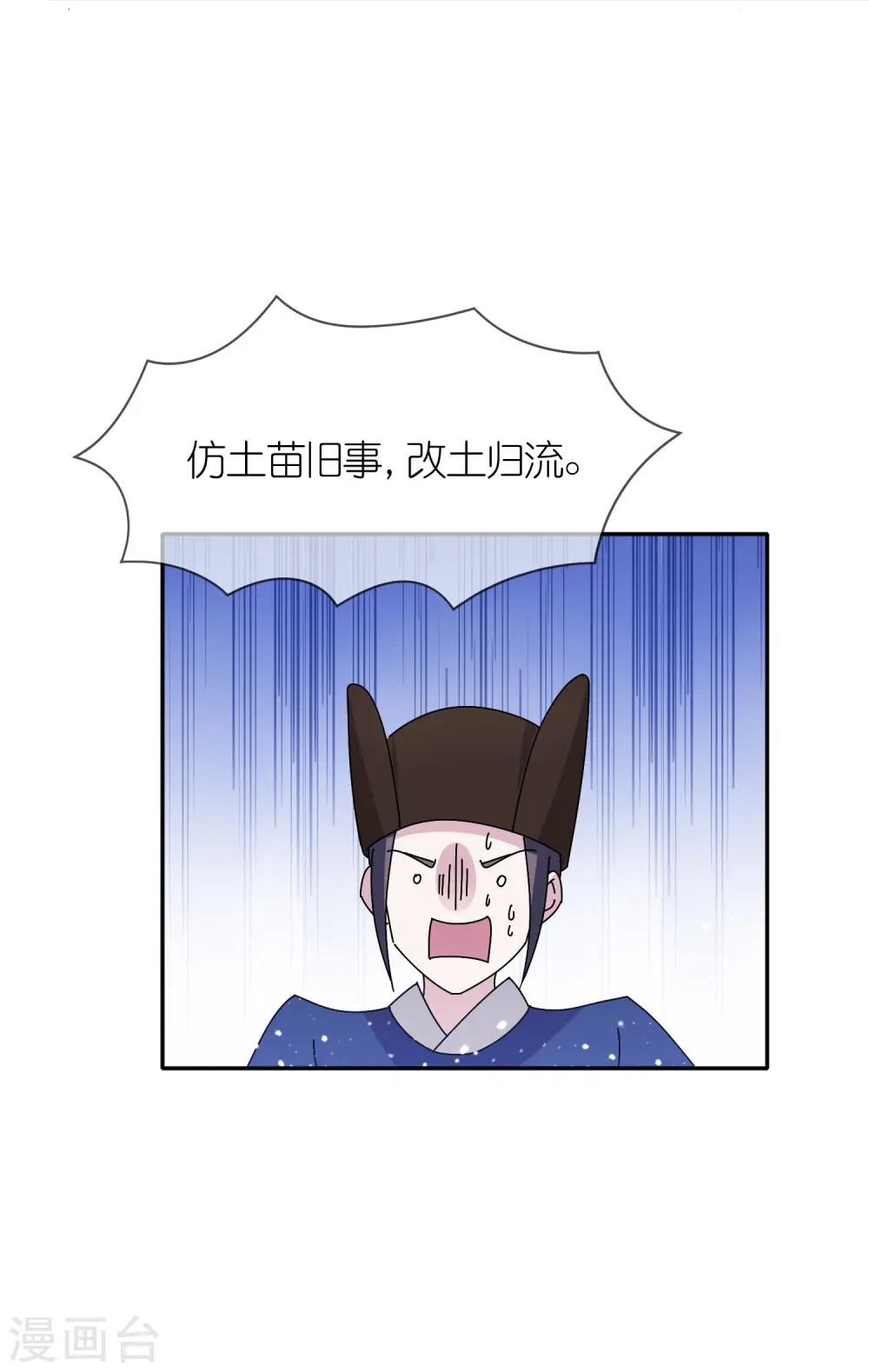 第312话 开疆扩土 第25页