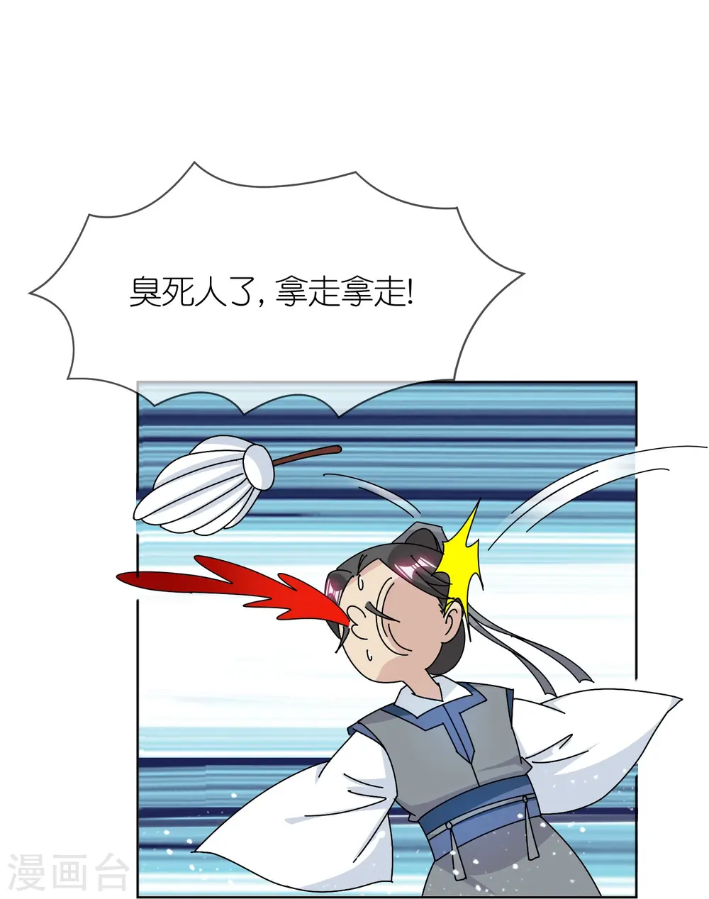 第311话 毕其功于一役 第19页