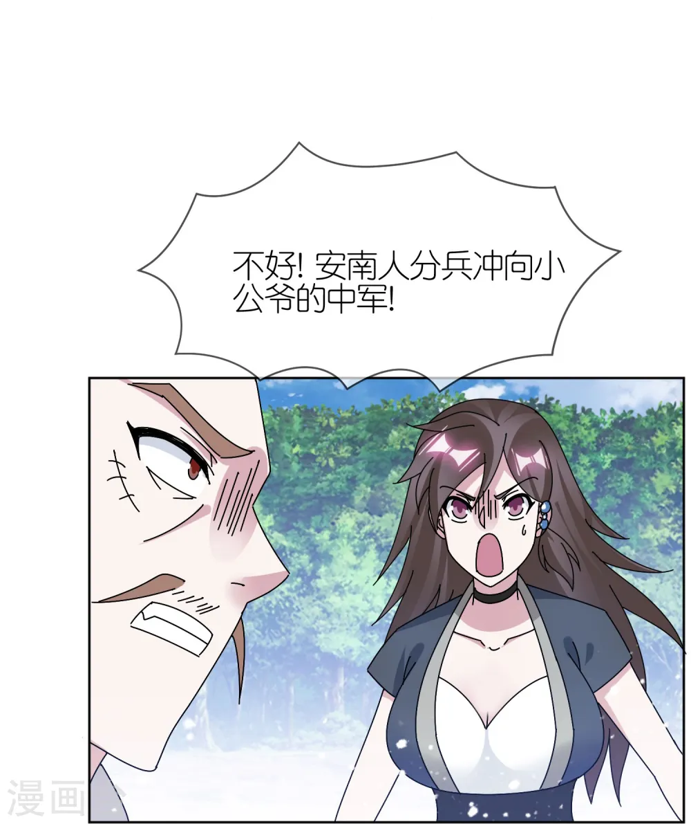 第311话 毕其功于一役 第21页