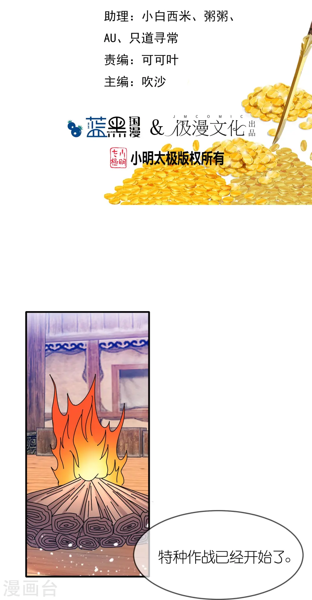 第309话 我有长处 第2页
