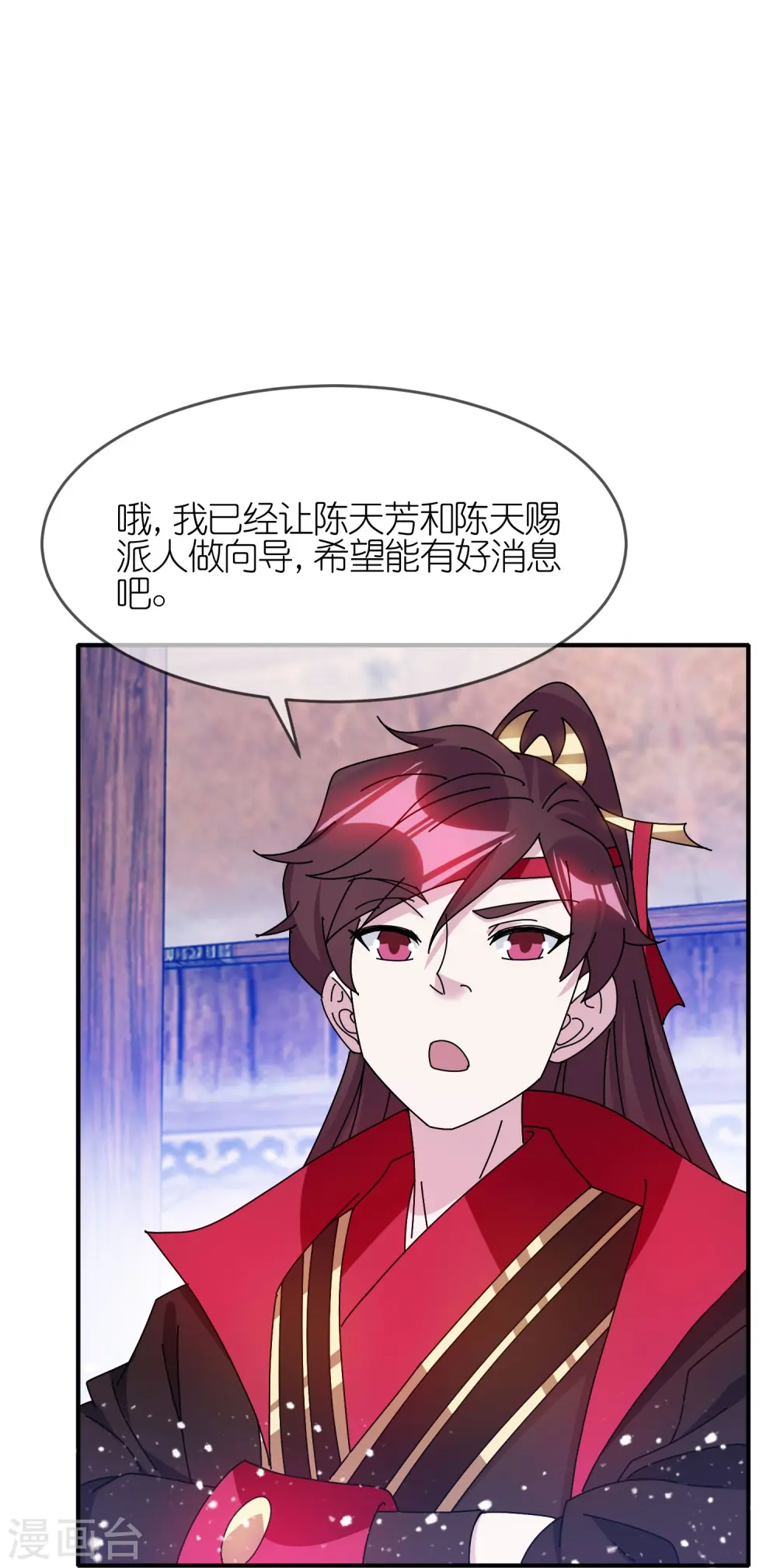 第309话 我有长处 第5页