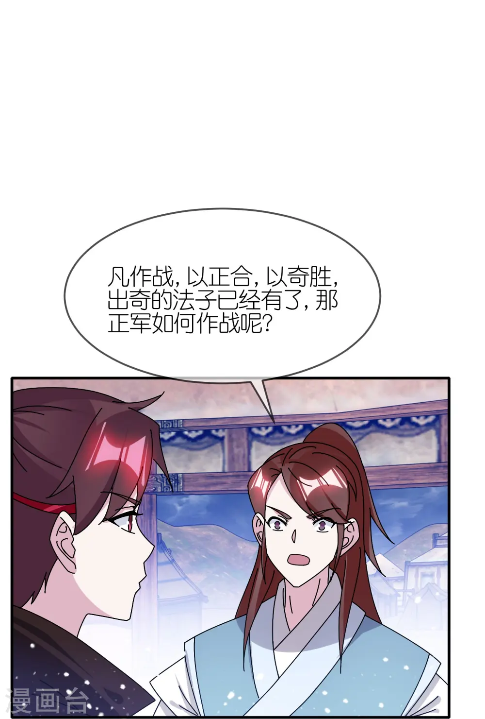 第309话 我有长处 第6页