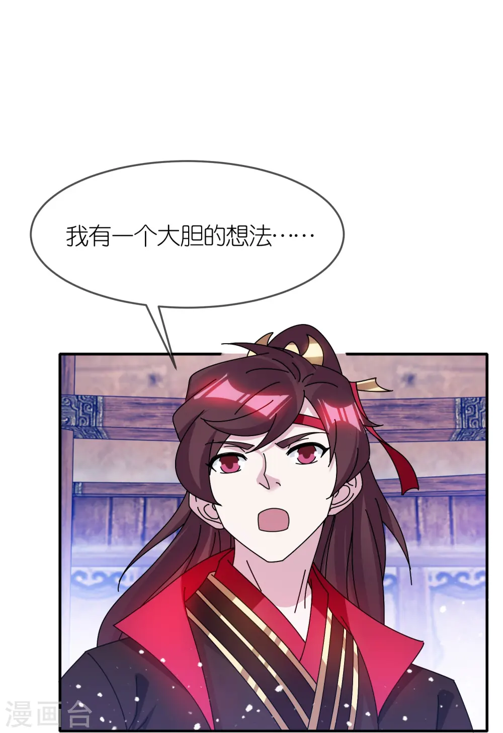 第309话 我有长处 第7页