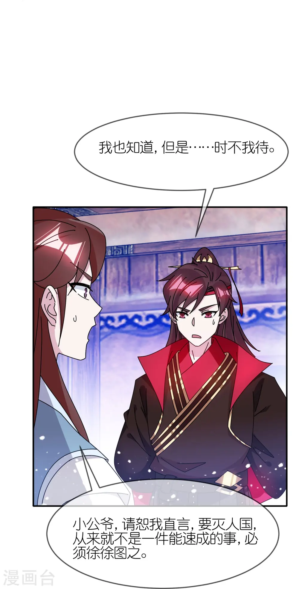 第309话 我有长处 第11页
