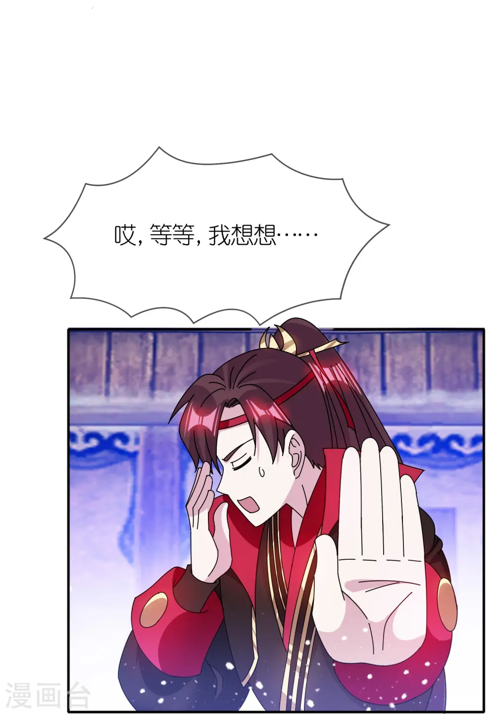 第309话 我有长处 第13页