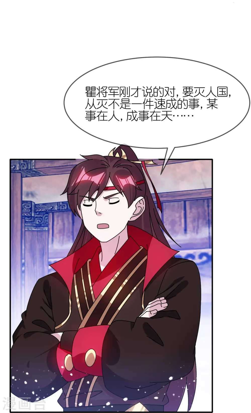第309话 我有长处 第16页
